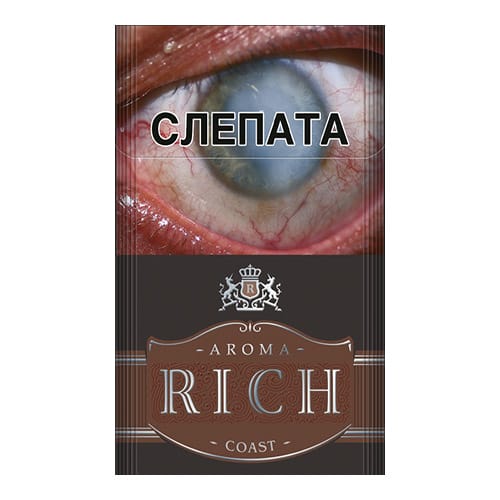 Сигареты Aroma Rich Coast (Кофе)