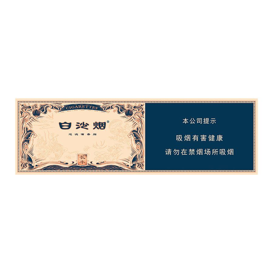 Сигареты Baisha Changfeng (Байша Чинфэнь, КНР)