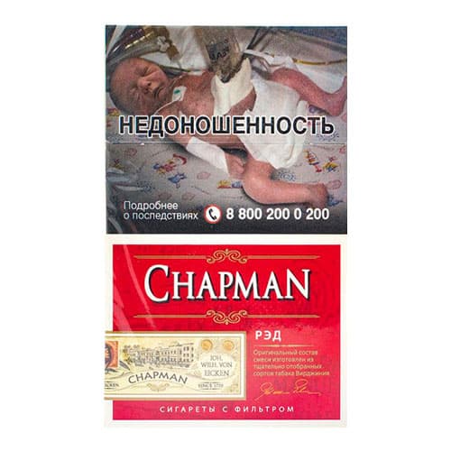 Сигареты Chapman Red (Чапман Вишня)