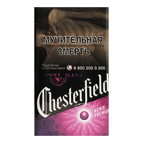 Сигареты Chesterfield Compact Remix Premium (Честерфилд Компакт Ремикс Ягоды)