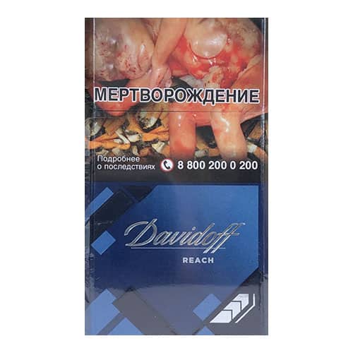 Сигареты Davidoff Reach Blue (Давидофф Рич Блю)