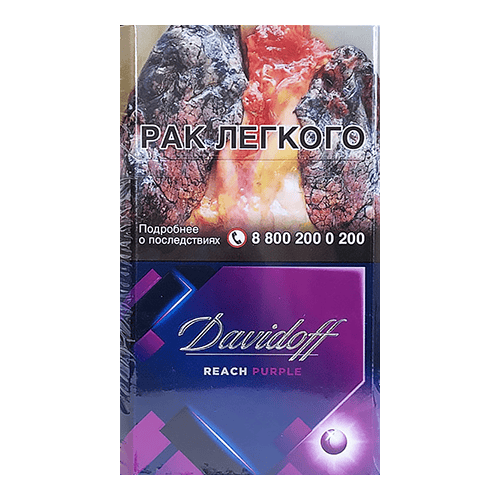 Сигареты Davidoff Reach Purple (Давыдов Рич Фиолетовый)