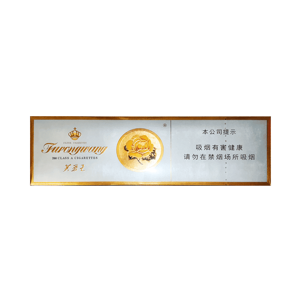 Сигареты Furongwang Gold (Фуронван Голд)