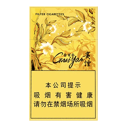 Сигареты Guiyan Golden Lillies (Гуянь Золотая Лилия, КНР)