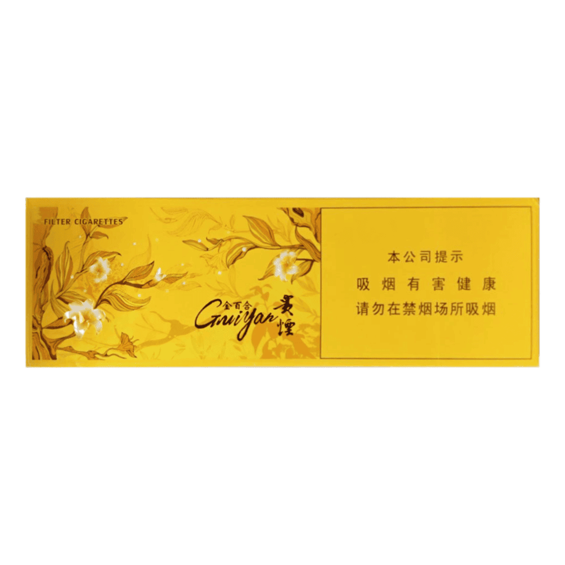 Сигареты Guiyan Golden Lillies (Гуянь Золотая Лилия, КНР)