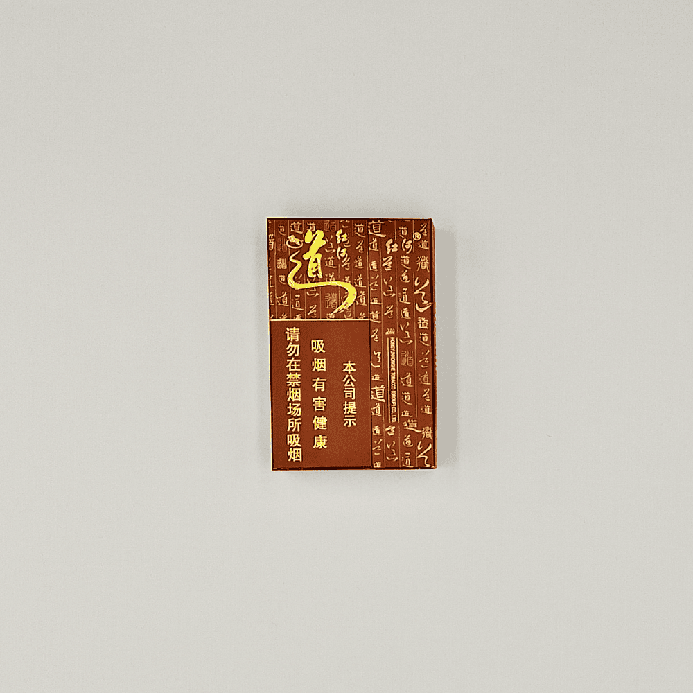 Сигареты Honghe Dao (Хэнхэ Дао (КНР))