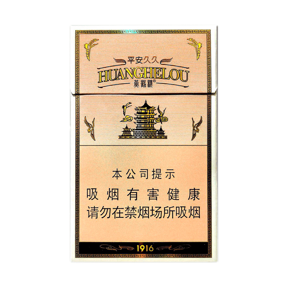 Сигареты Huanghelou 1916 Pingan Jiu Jiu (Хуанхэлоу Пиньян Цзю Цзю, КНР)