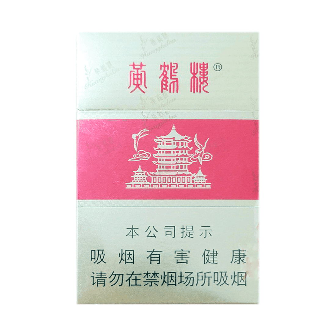 Сигареты Huanghelou Yinghong (Red Hard) (Хуанхэлоу Иньхон Красные, Твердая пачка, КНР)