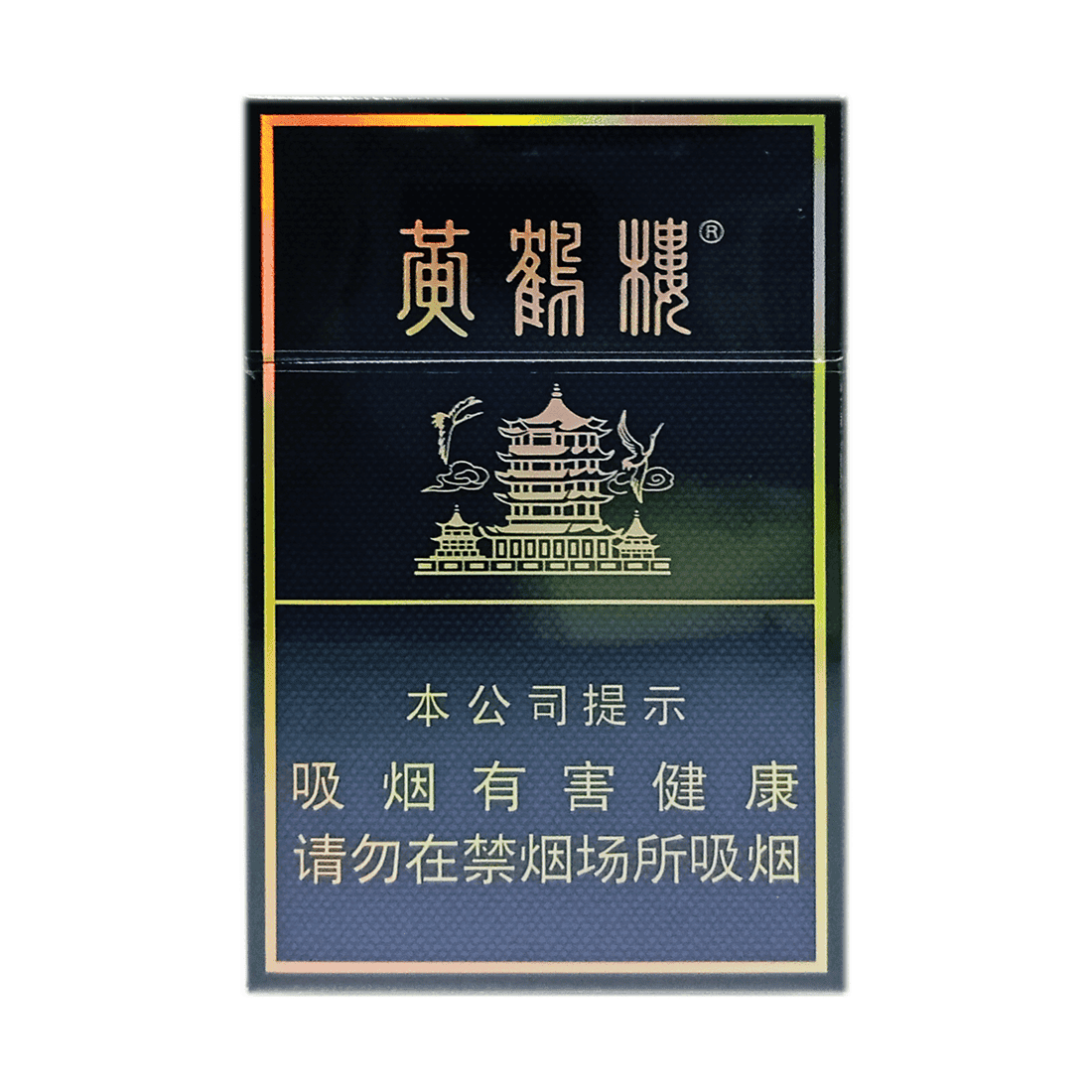 Сигареты Huanghelou Zhenpin Hard (Хуанхэлоу Цзинпин, Твердая пачка, КНР)