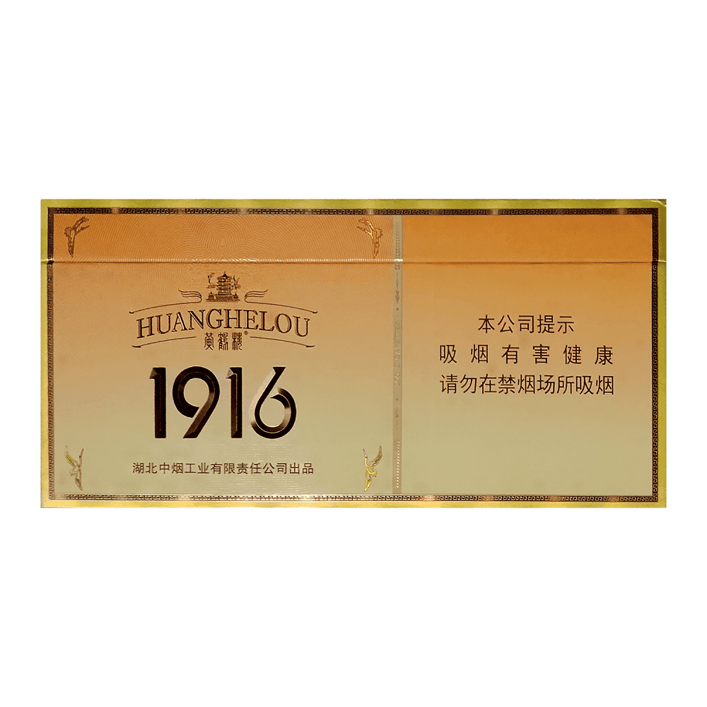 Сигареты Huanghelou 1916 The Earth And Heaven Dragon Scales (Хуанхелоу 1916 Эарф Энд Хэйвен Драгон скайлс (КНР))