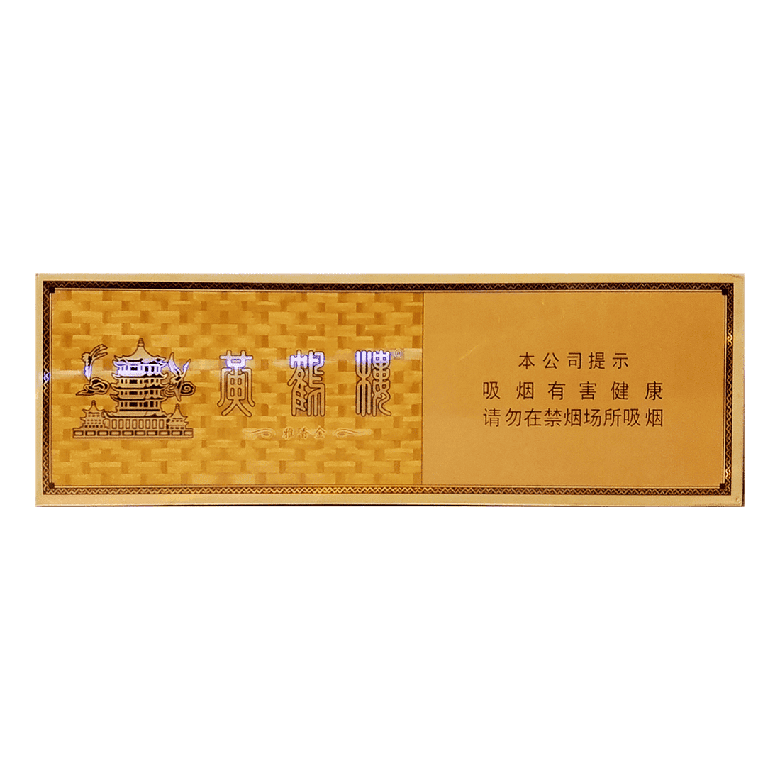 Сигареты Huanghelou Yaxiang Gold (Хуанхэлоу Ясянь Голд, КНР)