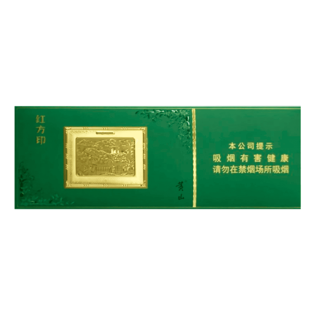 Сигареты Huangshan Hongfangyin Gold Slim (Хуаншань Хонфагин Голд Слим, КНР)