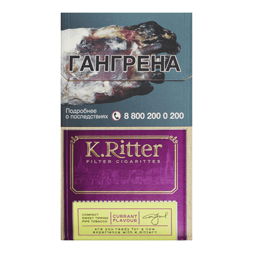 Сигареты K.Ritter Compact Currant Flavor (К.Риттер Компакт Смородина)
