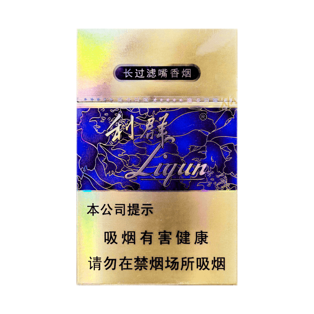 Сигареты Liqun Blue Hard (Лицюнь Синий, КНР)