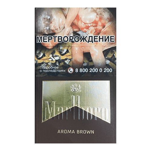 Сигареты Marlboro Aroma Brown (Мальборо Арома Браун)