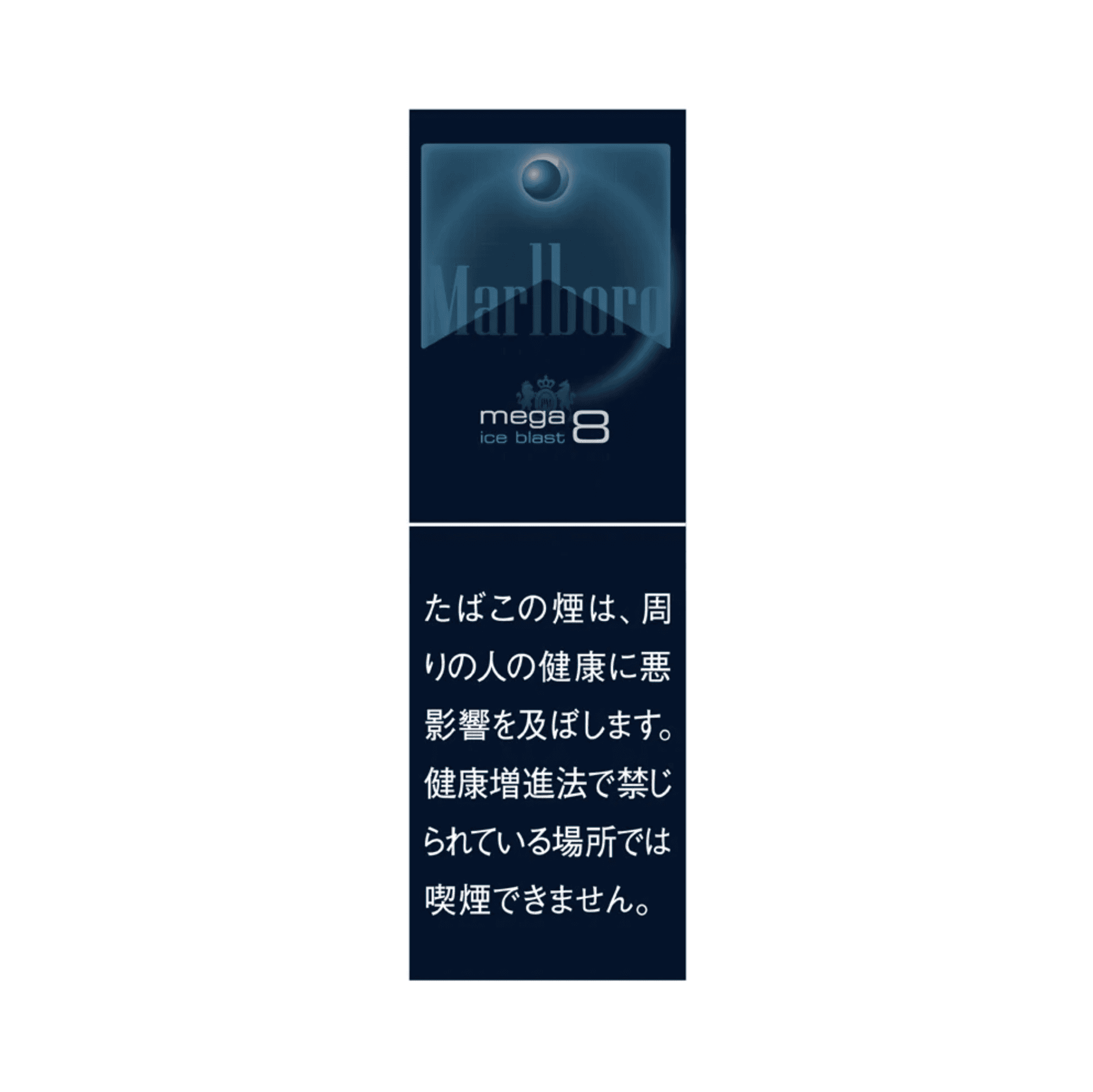 Сигареты Marlboro Mega Ice Blast 8 Japan (Мальборо Мега Айс Бласт 8 Япония)