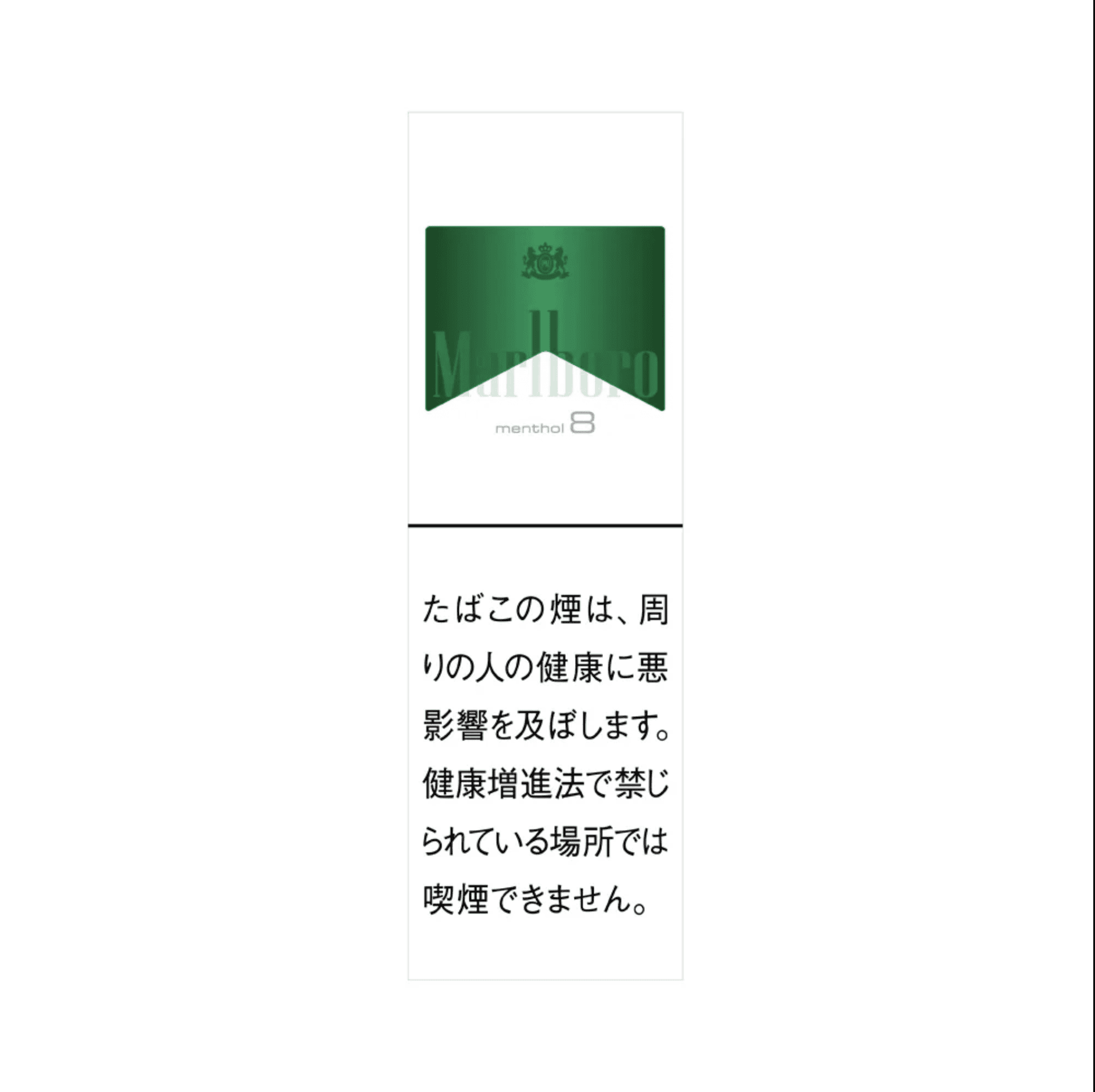 Сигареты Marlboro Menthol 8 Japan (Мальборо Ментол 8 Япония)