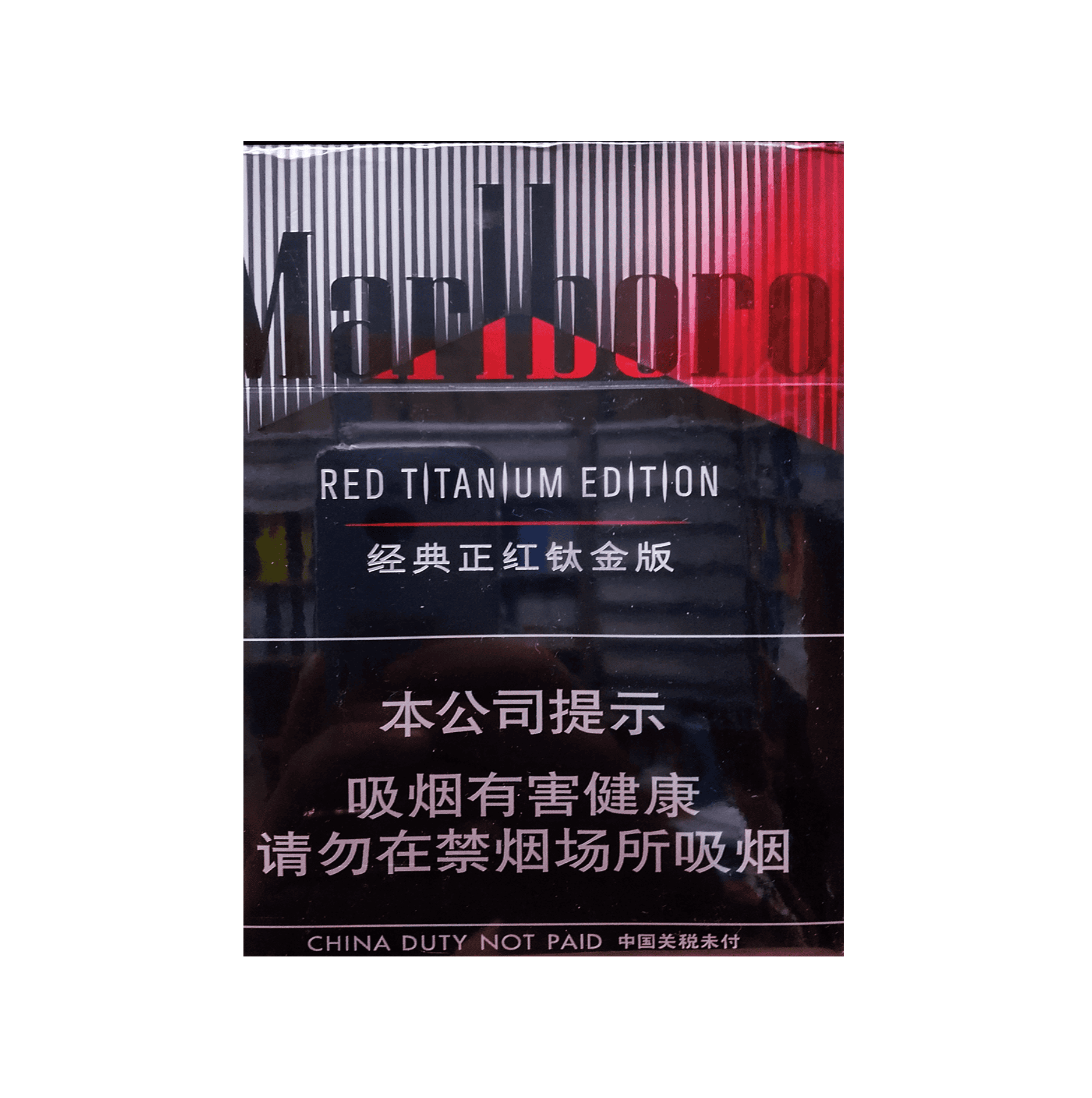 Сигареты Marlboro Titanium Red China (Мальборо Титаниум Ред КНР)