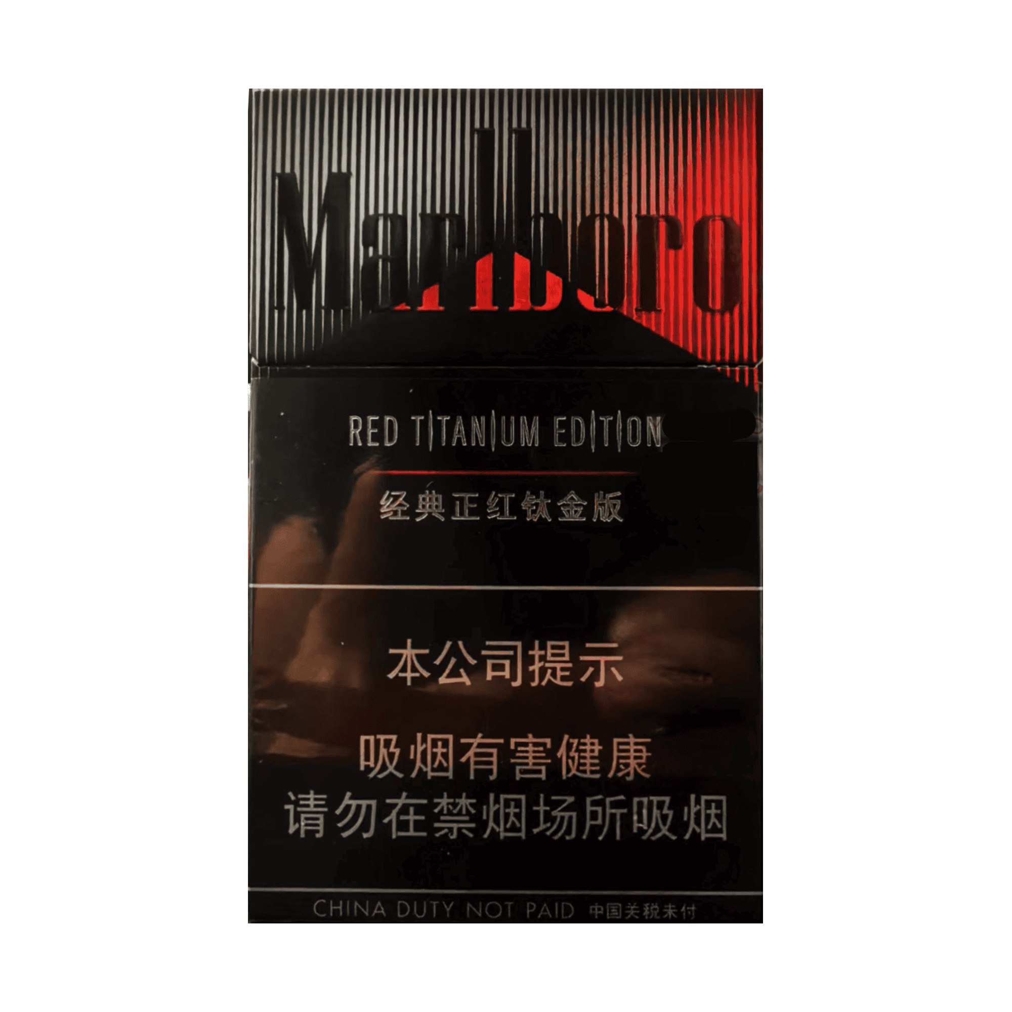 Сигареты Marlboro Titanium Red China (Мальборо Титаниум Ред КНР)