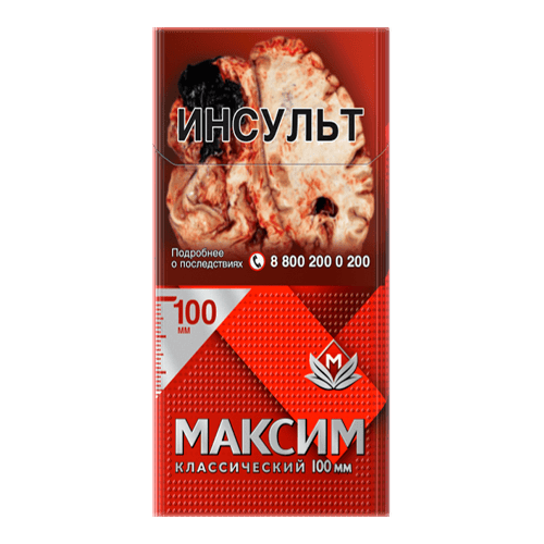 Сигареты Максим Классический 100 мм