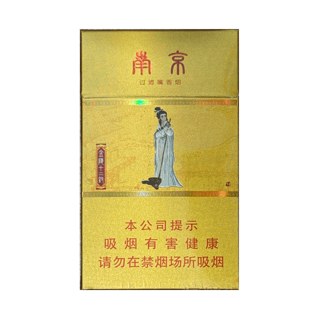 Сигареты Nanjing Twelve Beauties (Нанкин 12 Красавиц, КНР)