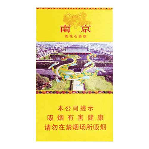 Сигареты Nanjing Yuhuanshi (Нанкин Юхуанши, КНР)