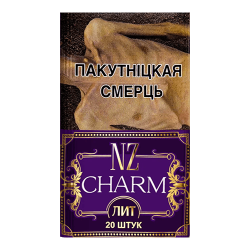 Сигареты NZ Charm Lit (НЗ Шарм Смородина)