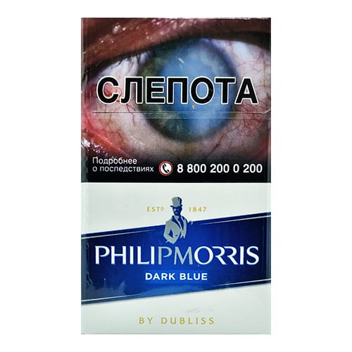 Сигареты Philip Morris Dark Blue (Филип Моррис Дарк Блю)