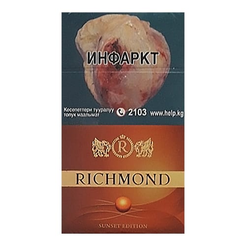 Сигареты Richmond Sunset Edition(Ричмонд Супер Слим Сансет Тропик)
