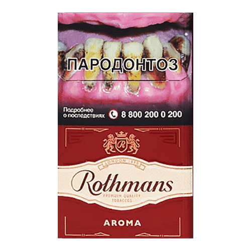 Сигареты Rothmans Aroma Red (Ротманс Арома Вишня)