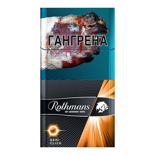 Сигареты Rothmans Demi Click Amber (Ротманс Деми Клик Амбер)