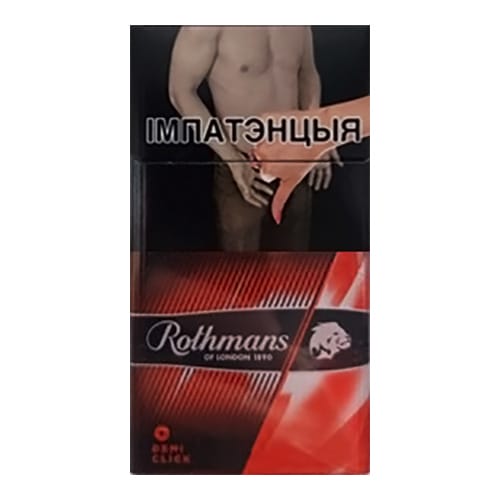 Сигареты Rothmans Demi Click Coral (Ротманс Деми Клик Арбуз)