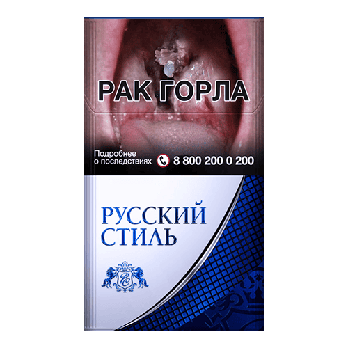 Сигареты Русский Стиль Компакт