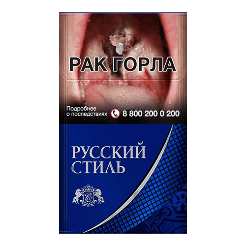 Сигареты Русский Стиль Эталон Компакт