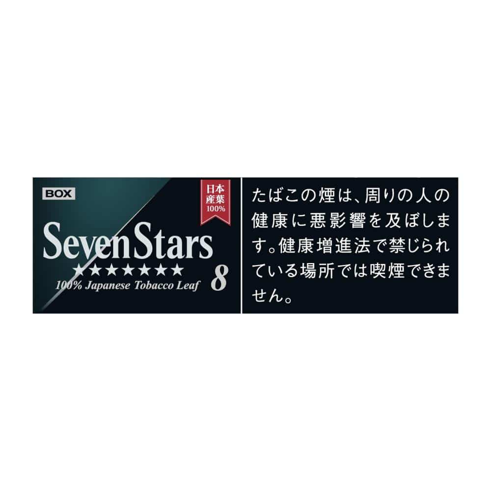 Сигареты Seven Stars Prime Leaf 8 (Japan) (Севен Старс Прайм Лиф 8 блок) (Япония)