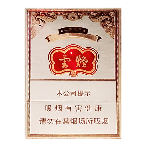 Сигареты Yun Yan Impression Yanzhuan Medium (Яньань Импрешн Яньчжуан Медиум, КНР)