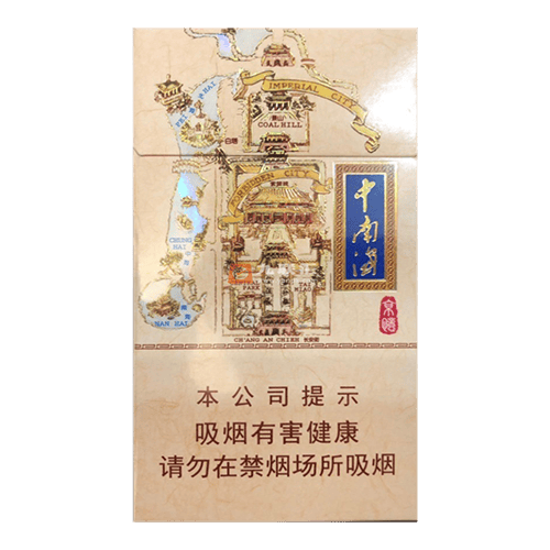 Сигареты Zhongnanhai Jingyi Slim (Чжуннаньхай Цзиньи Слим, КНР)